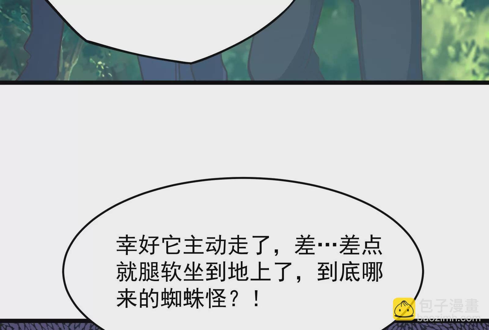 古神遊戲 - 第18話 斷絕後患與新的麻煩(2/3) - 7